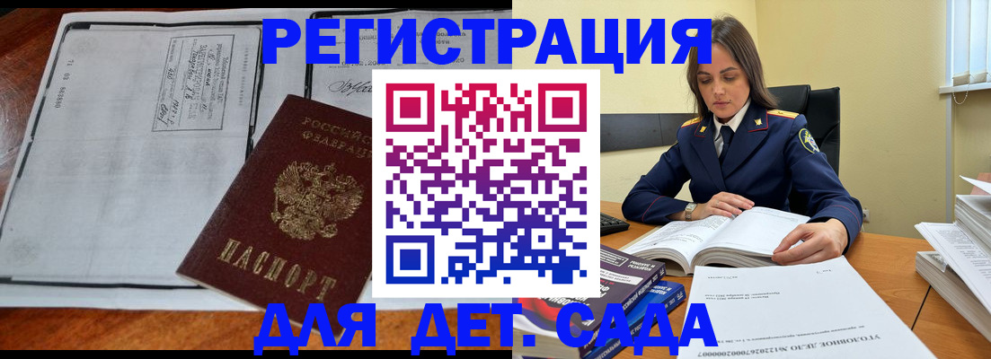 миграционный учет в Липецкая области