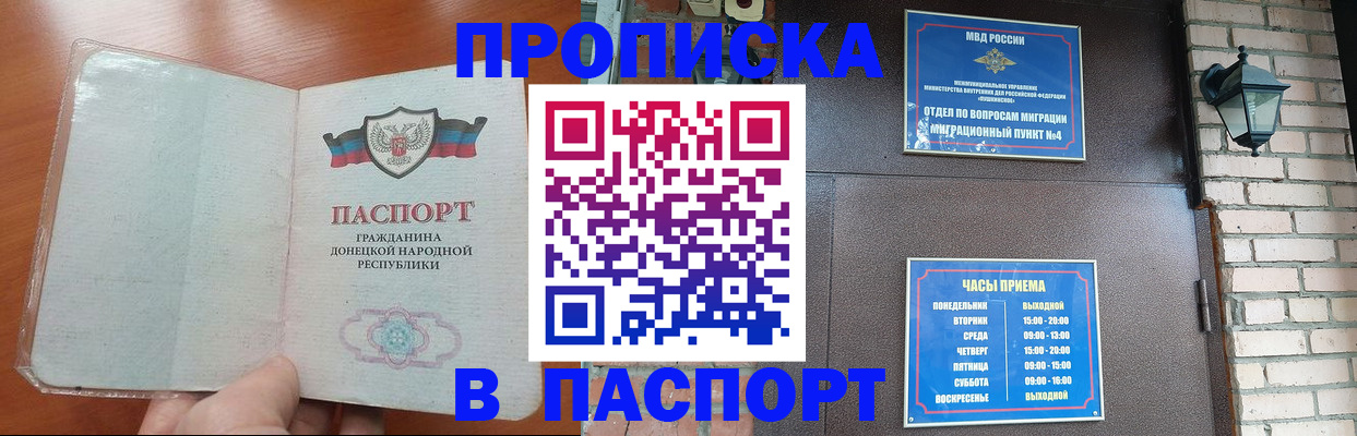 временная регистрация собственник в Липецкая области