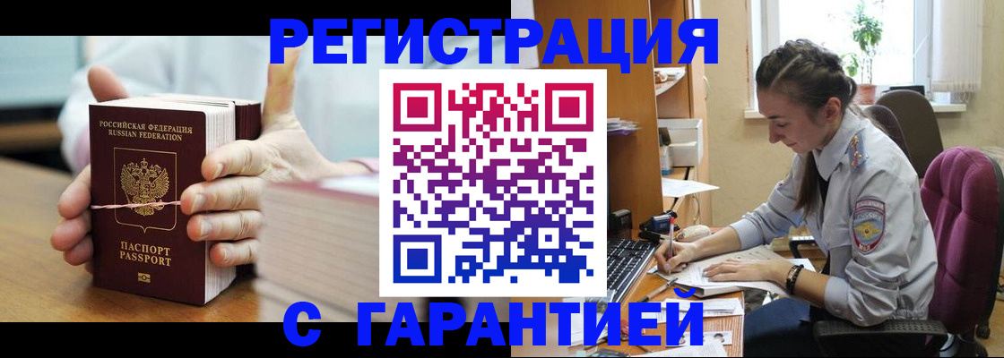 временная регистрация в Липецкая области