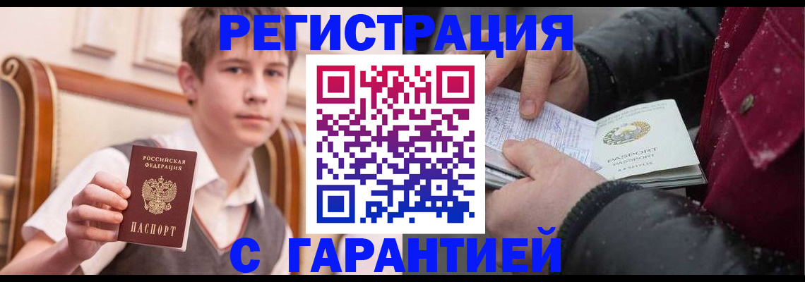 где прописаться в Липецкая области